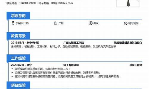 汽车质量工程师简历工作经历描述范文,汽车质量工程师简历