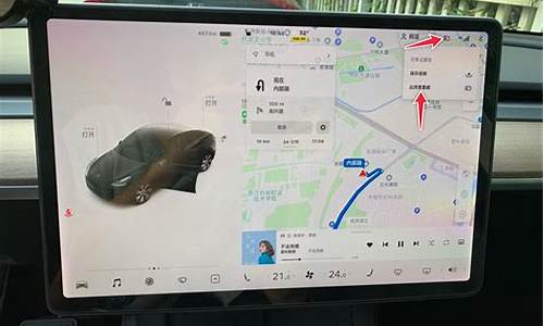 特斯拉行车记录仪设置教程详解,特斯拉行车记录仪设置教程详解图
