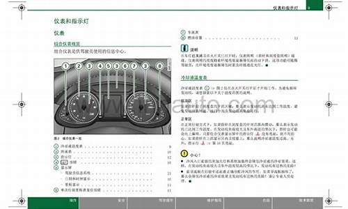 奥迪q5说明书电子版免费下载_奥迪q5使用说明书电子版