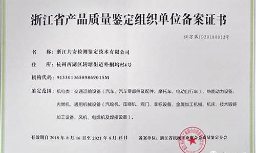 汽车质量鉴定需要什么资质_汽车质量鉴定需要什么资质证书