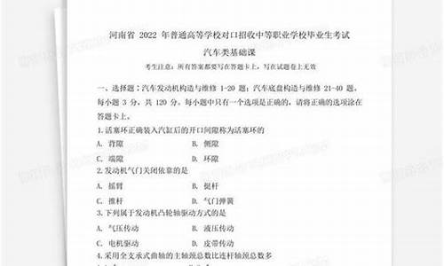 汽车类对口升学,汽车类对口升学可以报哪些专业