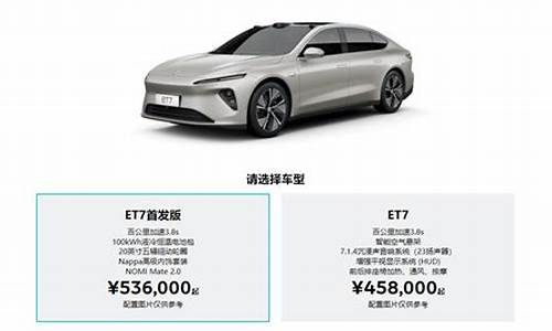 蔚来汽车价格表大全,蔚来10万左右的车