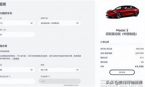 特斯拉有没有免息政策_特斯拉购车免息