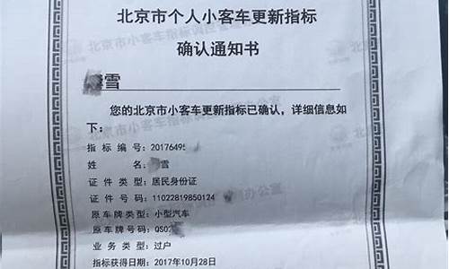 北京汽车过户配偶后能换新车吗,北京车过户给老婆