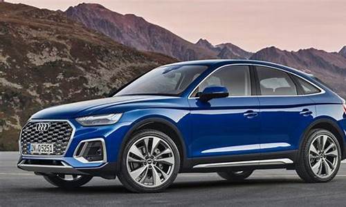 奥迪q5价格?,奥迪q5sportback售价