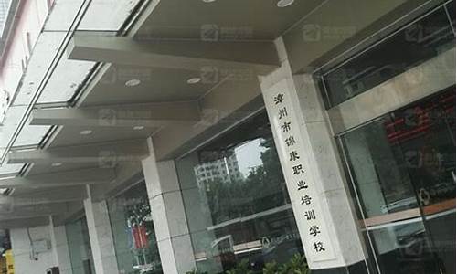 漳州汽车培训怎么样_漳州学车