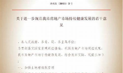 天津汽车限购政策细则全文最新,天津汽车限购政策细则全文