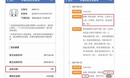 汽车购买保险查询怎么查询,车辆保险购买情况查询