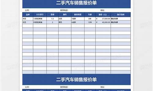 贵阳二手汽车报价,贵阳二手车出售最新消息