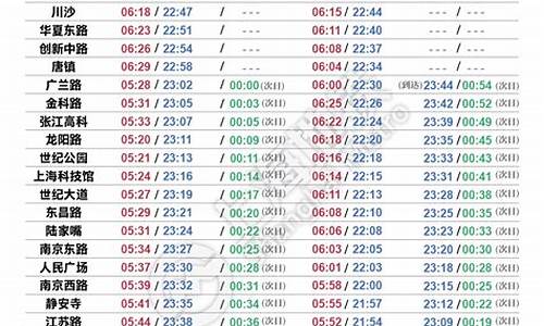 上海到武汉汽车时刻表查询最新_上海到武汉汽车时刻表
