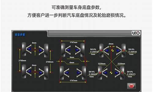 baro汽车四轮定位仪_汽车四轮定位仪的使用