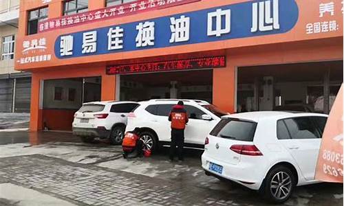 西安汽车保养连锁店哪家好-西安汽车保养连锁店