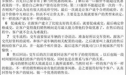 汽车营销实训总结-汽车营销实训总结300字