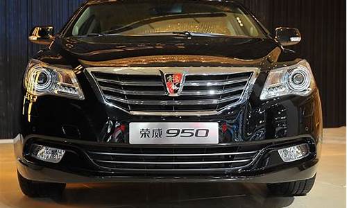 上海汽车550s报价,上海汽车s500