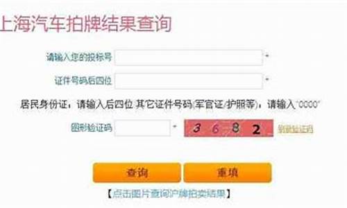 上海汽车牌照价格最新价格2024,上海汽车牌照价格最新价格2024年8月
